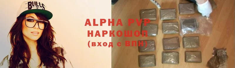 APVP VHQ Кирс