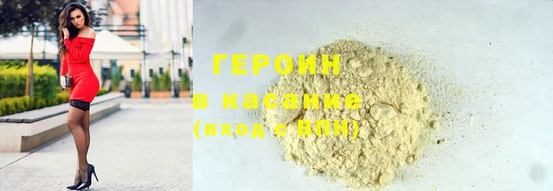 ГЕРОИН Heroin Кирс